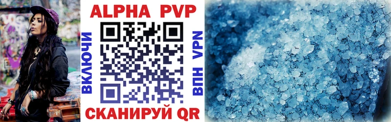 Alfa_PVP Crystall  Тара 