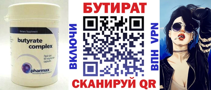 хочу наркоту  Тара  Бутират оксибутират 