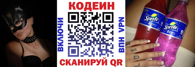 Кодеиновый сироп Lean Purple Drank  магазин продажи наркотиков  Тара 