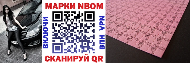 Марки NBOMe 1500мкг  mega вход  Тара 